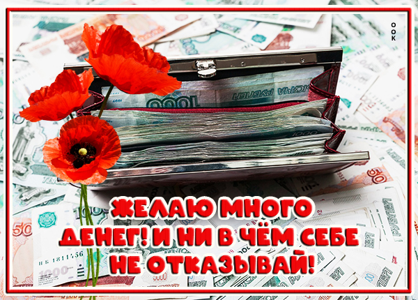 Открытка открытка пусть мечты сбываются