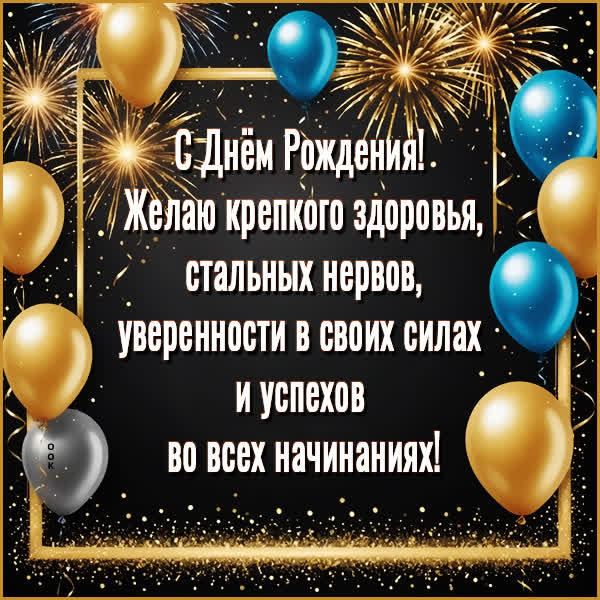 Picture открытка с днем рождения, больших тебе успехов