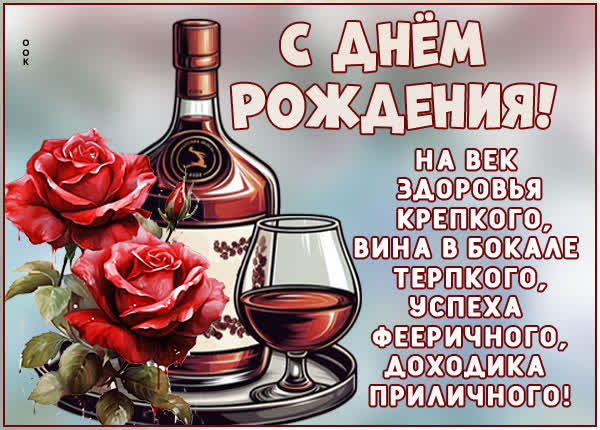 Postcard открытка с днём рождения для настоящего джентльмена