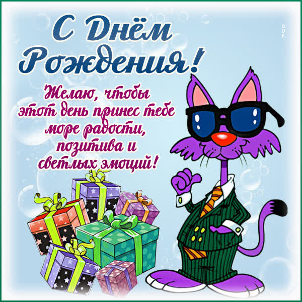 Picture открытка с днём рождения, ещё на год ближе к мудрости