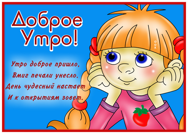 Открытка открытка с добрым утром, тепла в душе