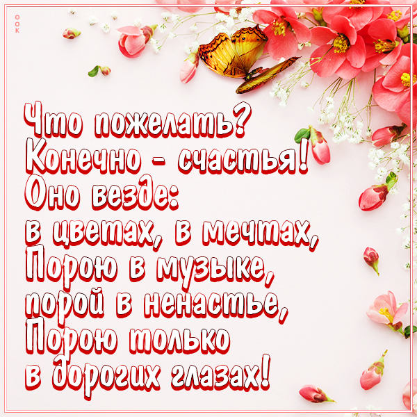 Открытка открытка с наилучшими пожеланиями