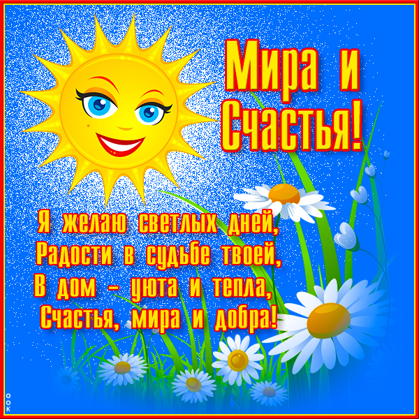 Открытка открытка с наилучшими пожеланиями