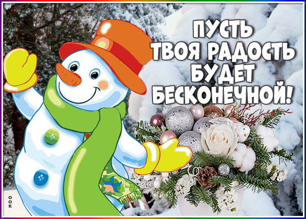 Открытка открытка с наилучшими пожеланиями для тебя