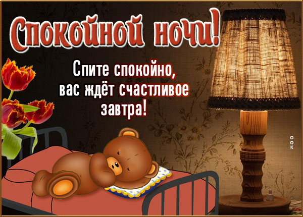 Открытка открытка сказочных снов