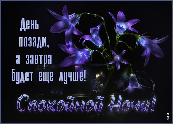 Картинка открытка сладких снов с надписью