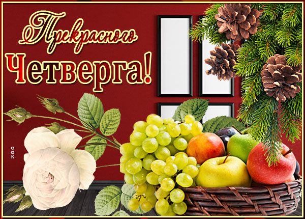 Картинка открытка светлого четверга