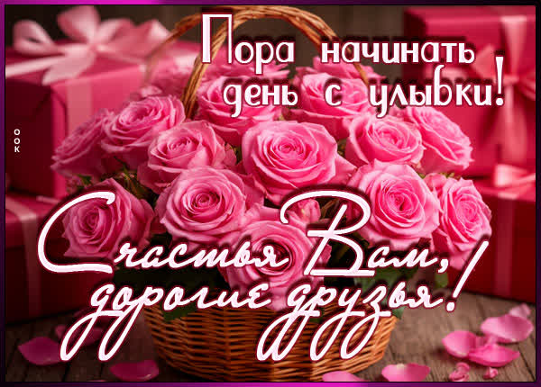 Postcard открытка улобок и позитива вам, друзья