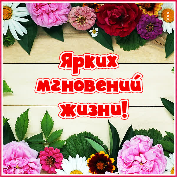 Picture открытка за красоту души твоей