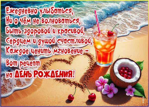 Postcard открытка желаю ежедневно улыбаться и ни о чем не волноваться