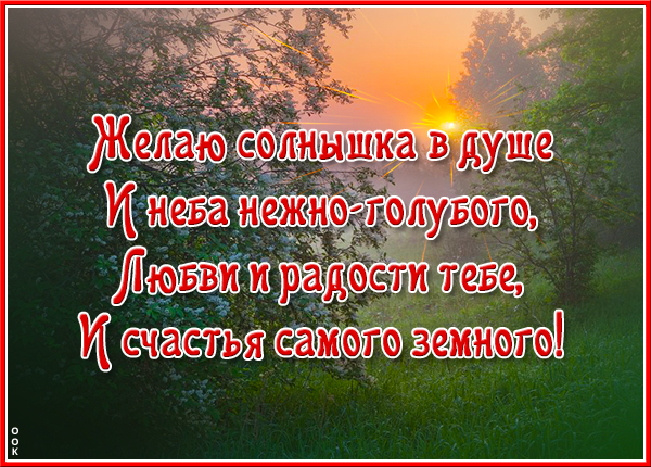 Открытка отличная открытка с пожеланиями