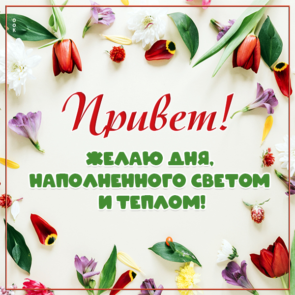 Картинка пастельная картинка привет