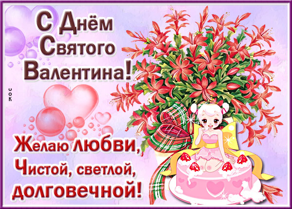 Открытка пастельная картинка с днем святого валентина