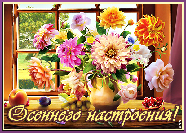 Открытка положительных эмоций