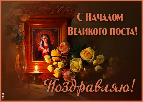 Картинка поздравительная открытка