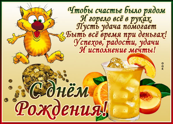 Картинка пожелательная картинка с прикольными словами