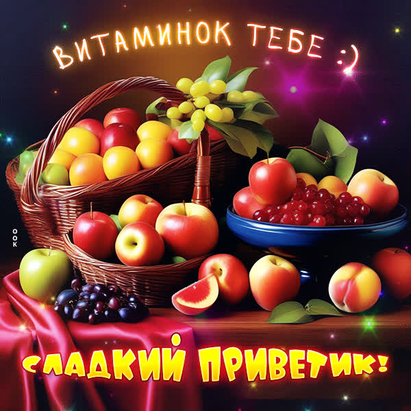 Picture праздничная открытка сладкий приветик