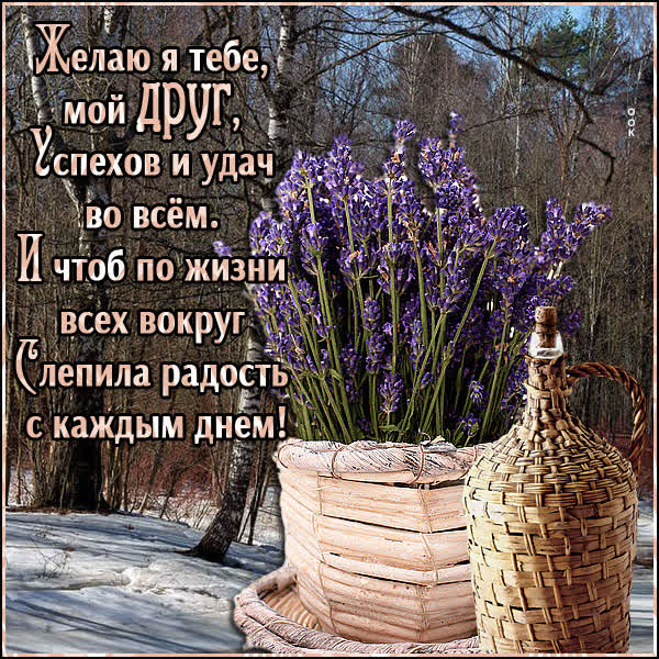Picture праздничная открытка успехов и удач во всем