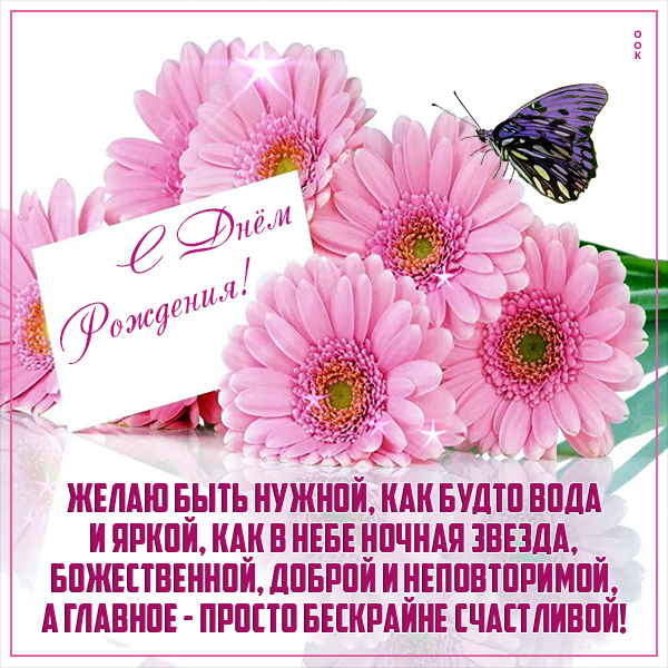 Картинка прекрасная картинка с днём рождения женщине