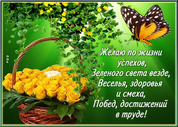 Открытка прекрасная открытка с пожеланиями