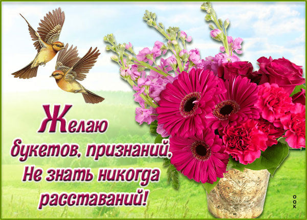 Картинка прелестная открытка с пожеланиями