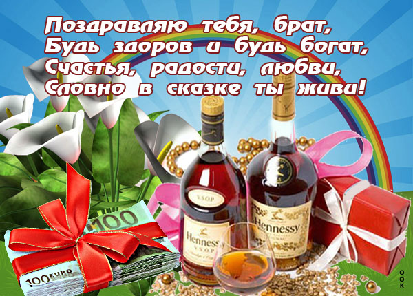 Картинка прикольная картинка с днем рождения брату