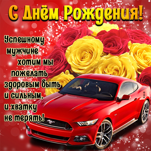 Картинка прикольная картинка с днем рождения другу