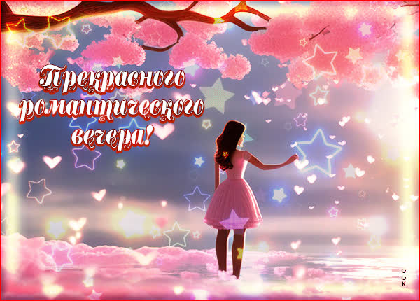 Picture привлекательная открытка прекрасного романтического весера