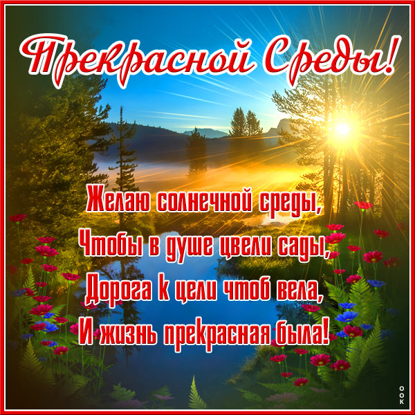 Картинка приятная картинка прекрасной среды