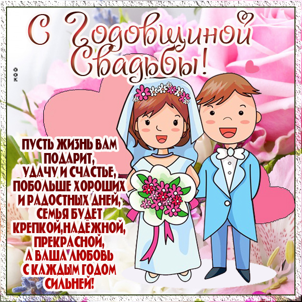 Картинка пусть совместная жизнь будет сладкой, как мед