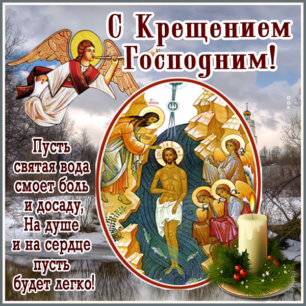 Картинка пусть уносит вода все мирские грехи
