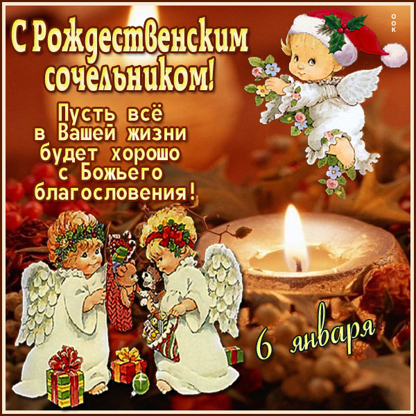 Картинка с наступающим рождеством вас сердечно я поздравляю