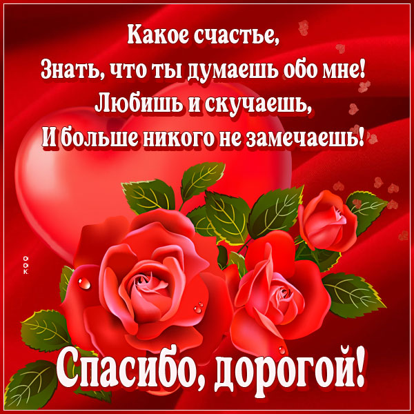 Картинка шикарная картинка люблю