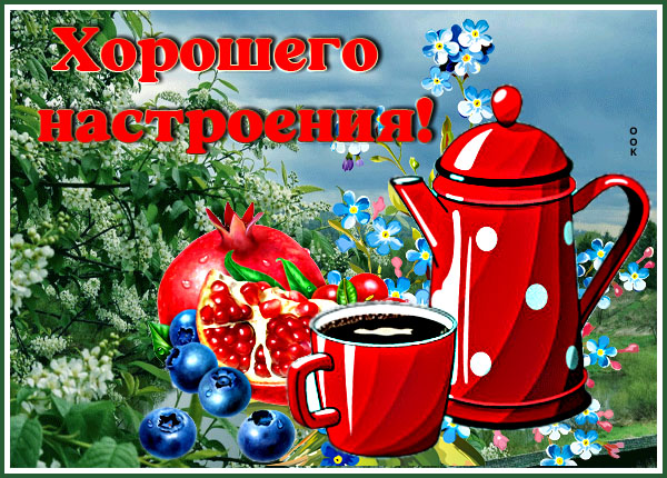Картинка скажи себе - всё будет хорошо