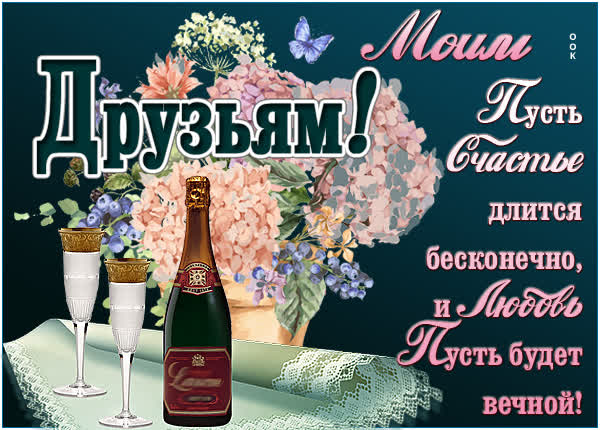 Picture сказочная картинка моим друзьям