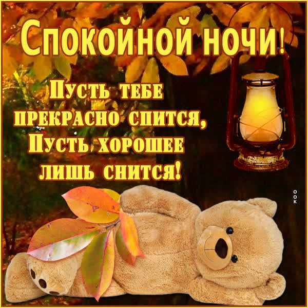 Postcard сказочная открытка пусть хорошее лишь снится