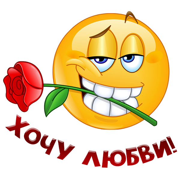 Открытка смайлики с текстом