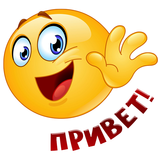 Открытка смайлики с текстом