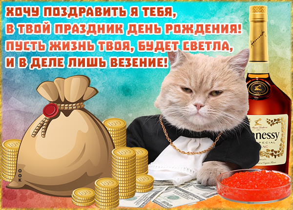 Картинка смешная картинка с днем рождения мужчине