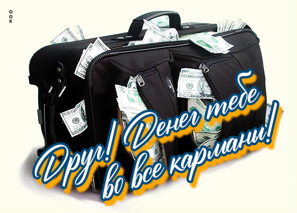 Postcard смешная картинка другу