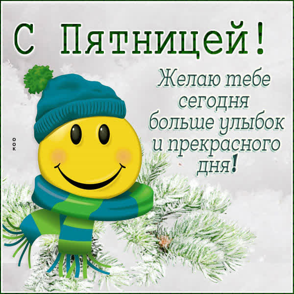 Postcard смешная картинка с пятницей