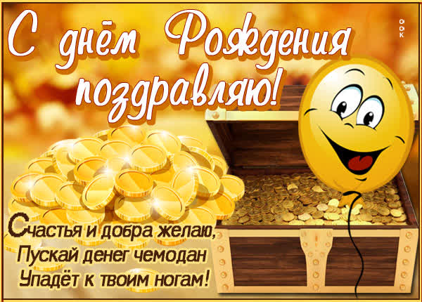 Picture смешная картинка счастья и добра желаю