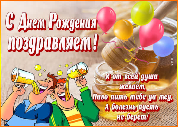 Picture смешная открытка а болезнь пусть не берет