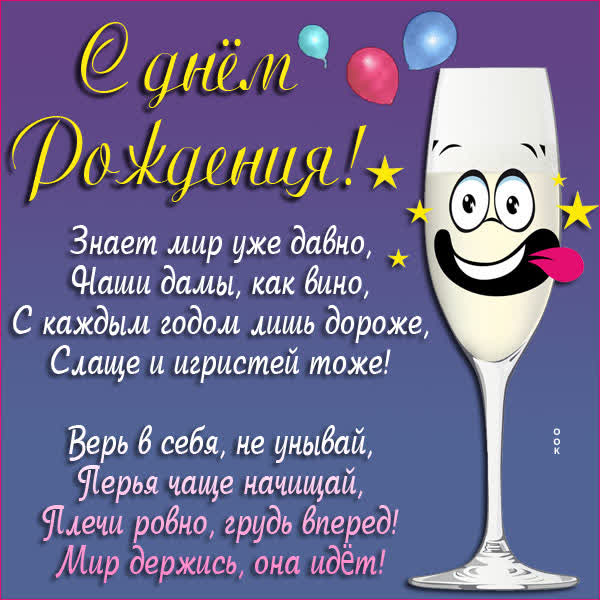 Picture смешная открытка с днем рождения
