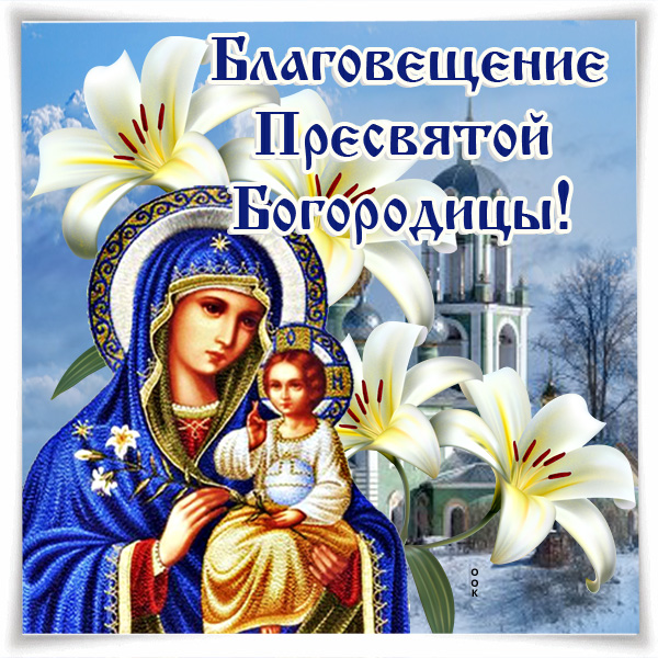 Картинка солнечная картинка благовещение пресвятой богородицы