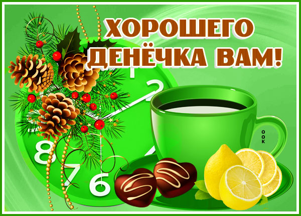 Картинка солнечная картинка хорошего дня