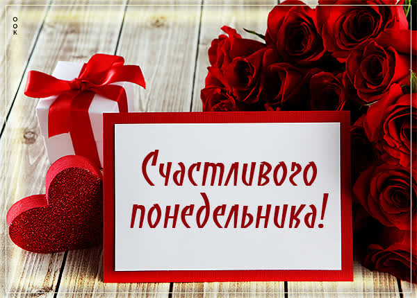 Picture солнечная картинка счастливого понедельника