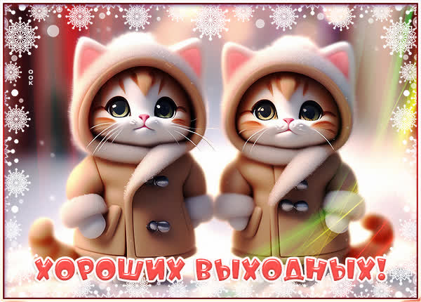 Picture солнечная картинка хороших выходныых