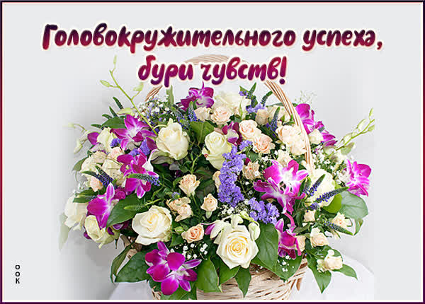 Postcard солнечная открытка головокружительного успеха
