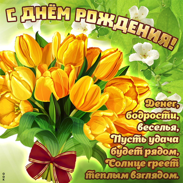 Открытка современная открытка с днем рождения женщине